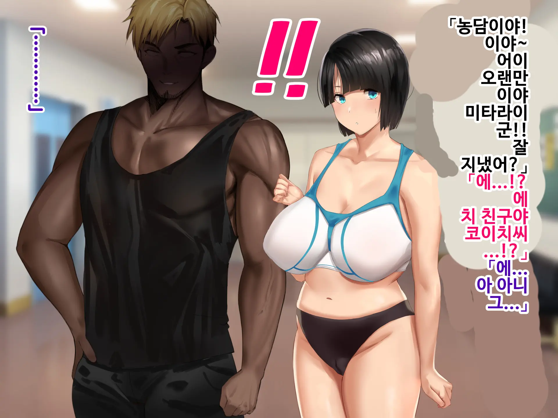 Sonomama No, Kimi De. -Kawatta Watashi To, Kawaranai Anata-